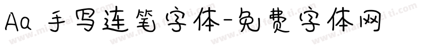 Aa 手写连笔字体字体转换